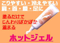 冷え むくみ コリ を 温める