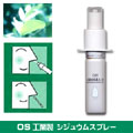 天然シジュウムエキス配合 点鼻スプレー